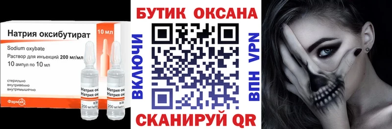 OMG ТОР  где купить наркотик  Урай  Бутират бутандиол 