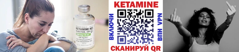 мориарти состав  Урай  Кетамин ketamine 