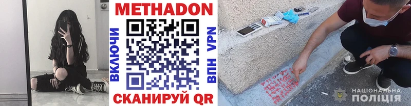 ОМГ ОМГ ссылки  мориарти официальный сайт  МЕТАДОН methadone  Урай 