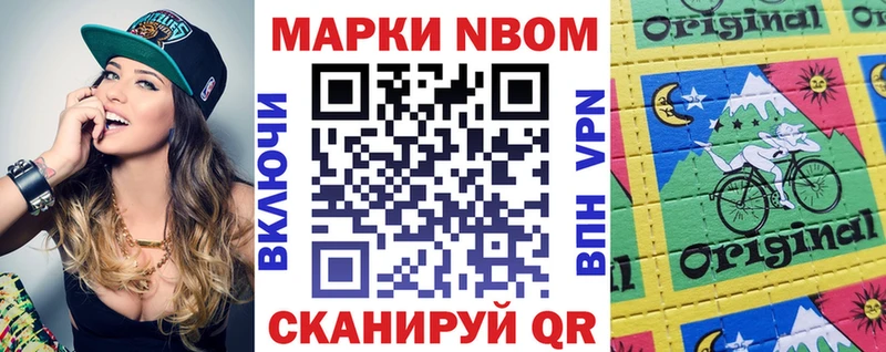 закладка  Урай  Марки 25I-NBOMe 1,8мг 