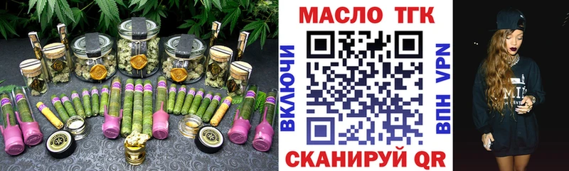 ТГК вейп с тгк  купить наркотики сайты  Урай 
